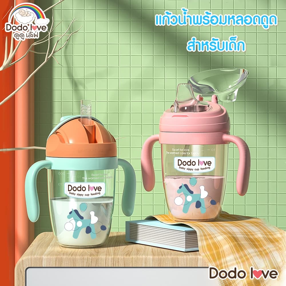DODOLOVE แก้วน้ำพร้อมหลอดดูด แก้วน้ำ แก้วน้ำสำหรับเด็ก กันสำลัก 300ML. รูปที่ 3