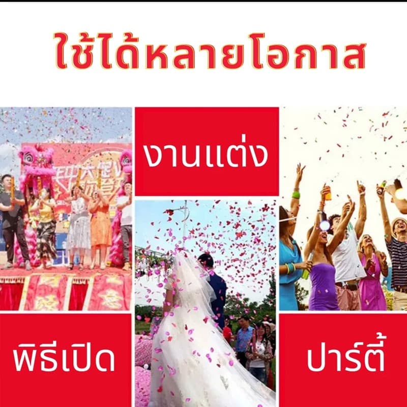 พลุกระดาษ งานแต่ง แบบหมุน PAPER SHOOT 30 cm งานเลี้ยงวันเกิดเซอร์ไพรส์ งานเฉลิมฉลอง รูปที่ 5