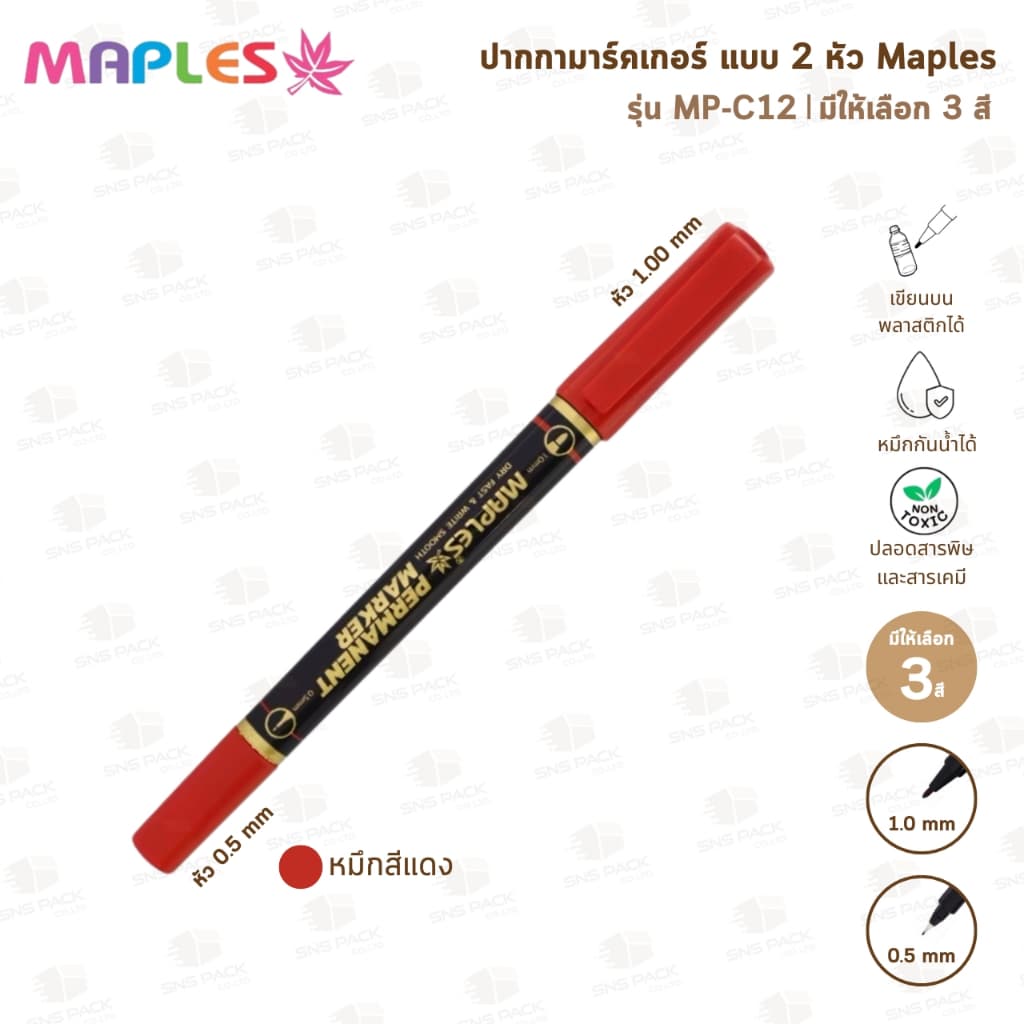 ปากกามาร์คเกอร์ 2 หัว Maples MP-C12 รูปที่ 4