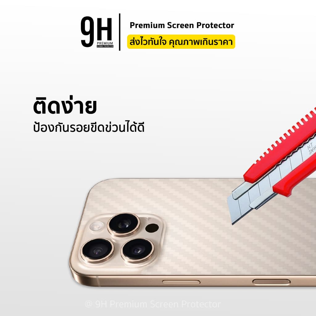 ฟิล์มหลัง เคฟล่า For iphone 17 pro max 17air 16e 16 pro max 15 promax 14 pro 13 pm 12 iphone11 6 7 8 ฟิล์มกันรอย ไอโฟน รูปที่ 4
