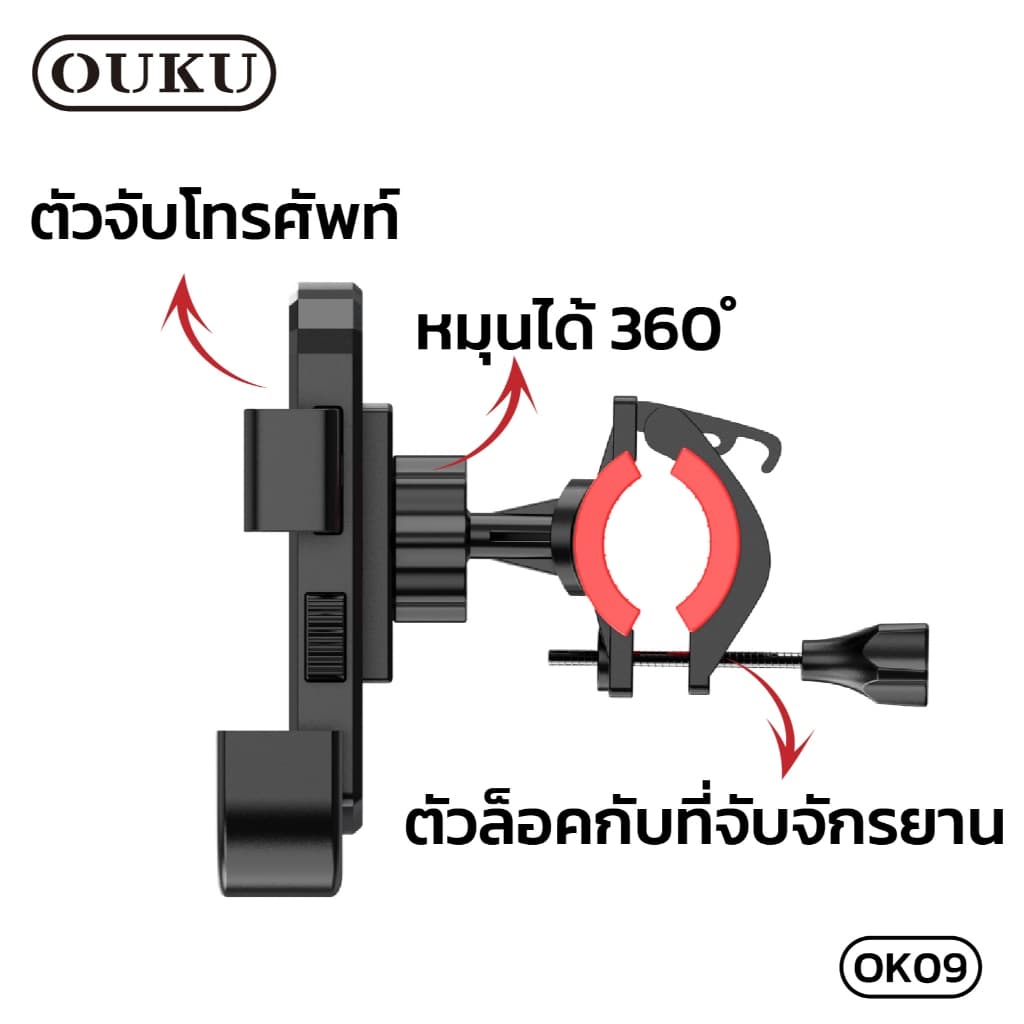 OUKU OK09 ที่ยึดมือถือสำหรับจักรยาน มอเตอร์ไซต์ แท่นยึดมอไซต์ ที่จับโทรศัพท์ ที่ยึดมือถือ ที่ยึดโทรศัพท์ ที่วางมือถือ รูปที่ 2
