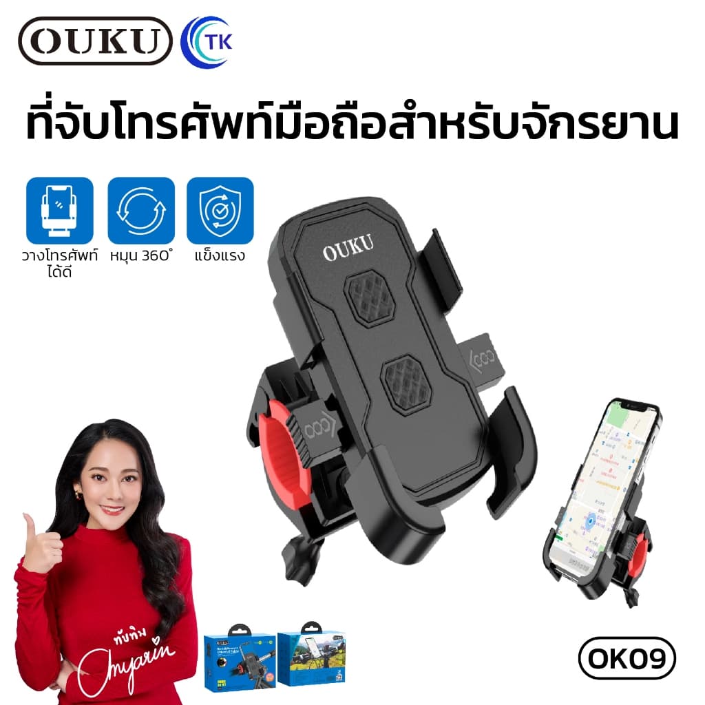 OUKU OK09 ที่ยึดมือถือสำหรับจักรยาน มอเตอร์ไซต์ แท่นยึดมอไซต์ ที่จับโทรศัพท์ ที่ยึดมือถือ ที่ยึดโทรศัพท์ ที่วางมือถือ รูปที่ 9