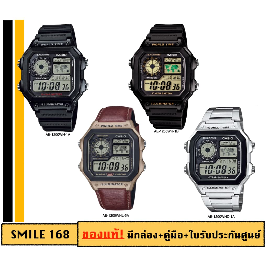 casio ของแท้ประกันศูนย์ นาฬิกาผู้ชาย รุ่น AE-1200WH AE-1200WHD/SMILEYTIME ขายของแท้ ประกันcmg/c-thong
