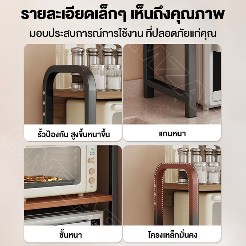 BMZAR ชั้นวางของ ไมโครเวฟ เหล็ก+ไม้ ชั้นวางของในห้องครัว แข็งแรงทนทาน ประกอบง่าย รูปร่างK/O/Z/Uชั้น ชั้นวางไมโครเวฟ รูปที่ 5