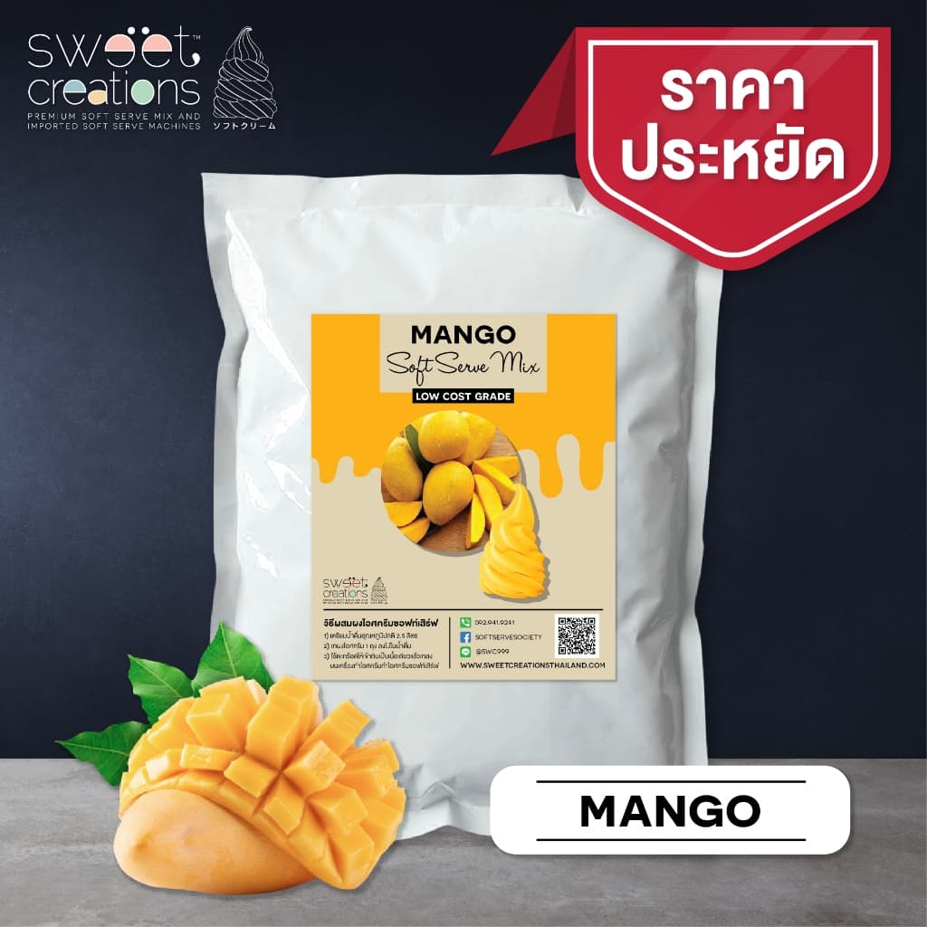 Sweet Creations - ผงไอศครีมซอฟท์เสิร์ฟ ผงไอติม ผงไอติมผัด สูตร Low-Cost รูปที่ 4