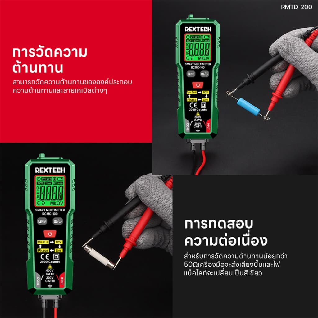 รุ่น RMTD-200 มัลติมิเตอร์ดิจิทัล AC/DC วัดแรงดันไฟฟ้าอัตโนมัติ นับ 2000 โอห์ม แอมมิเตอร์ รูปที่ 5