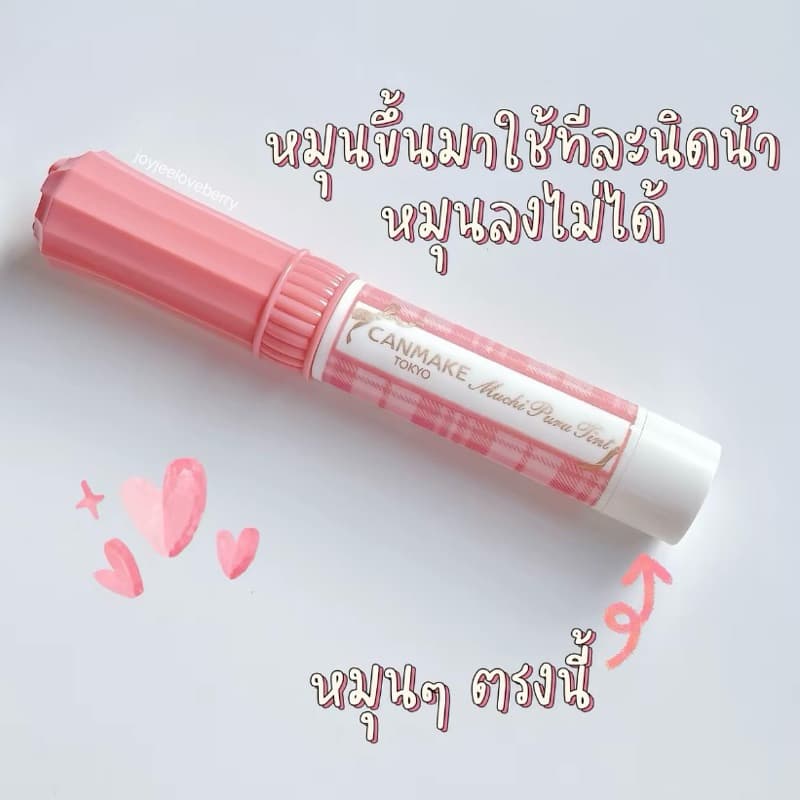 CANMAKE Muchi Puru Tint むちぷるティント รูปที่ 3