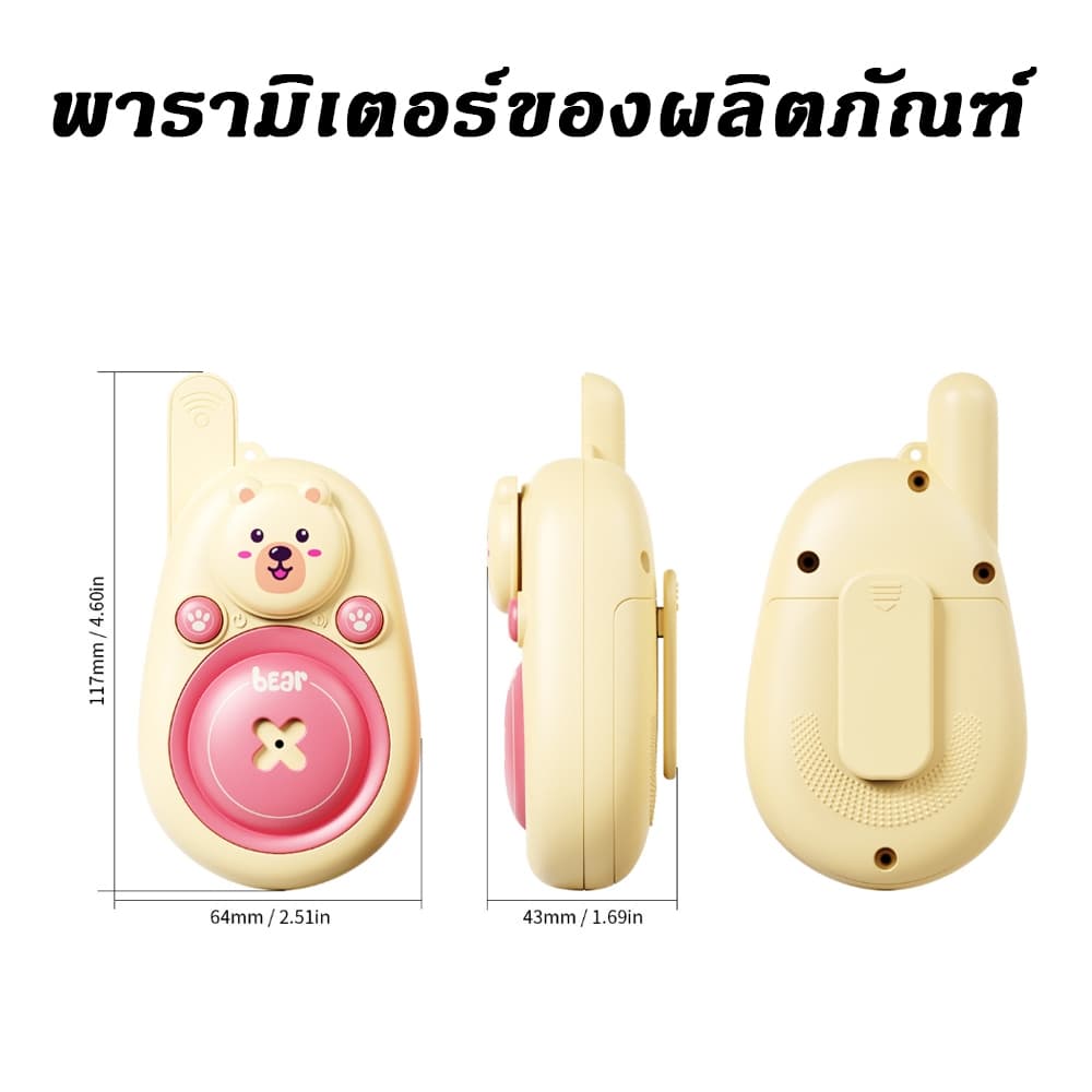 Walkie Talkies เด็ก | อินเตอร์คอม2pcs เพจเจอร์ไร้สาย การ์ตูนระยะไกล รูปที่ 5