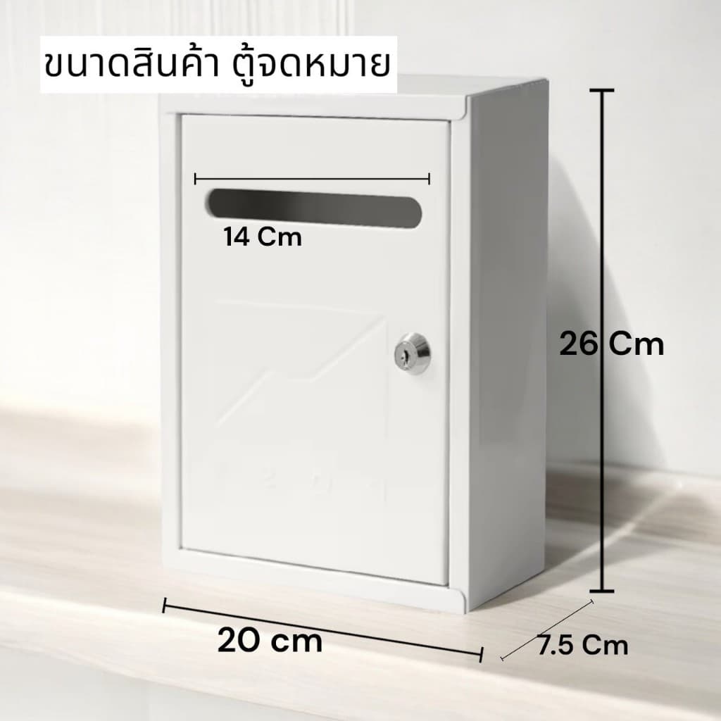 ตู้จดหมาย ตู้ไปรษณีย์ กล่องรับจดหมาย สี่เหลี่ยมทรงตั้ง 4 สี Mailbox Letterbox รูปที่ 2