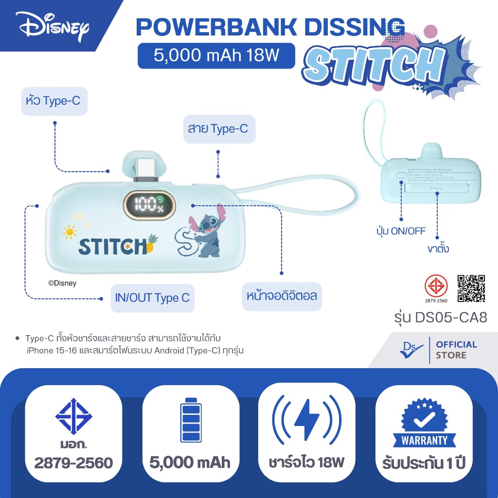 พาวเวอร์แบงค์ Dissing DS05-CA8 5,000 mAh หัวกลาง Type C สาย Type C รับประกัน 1 ปี รูปที่ 4