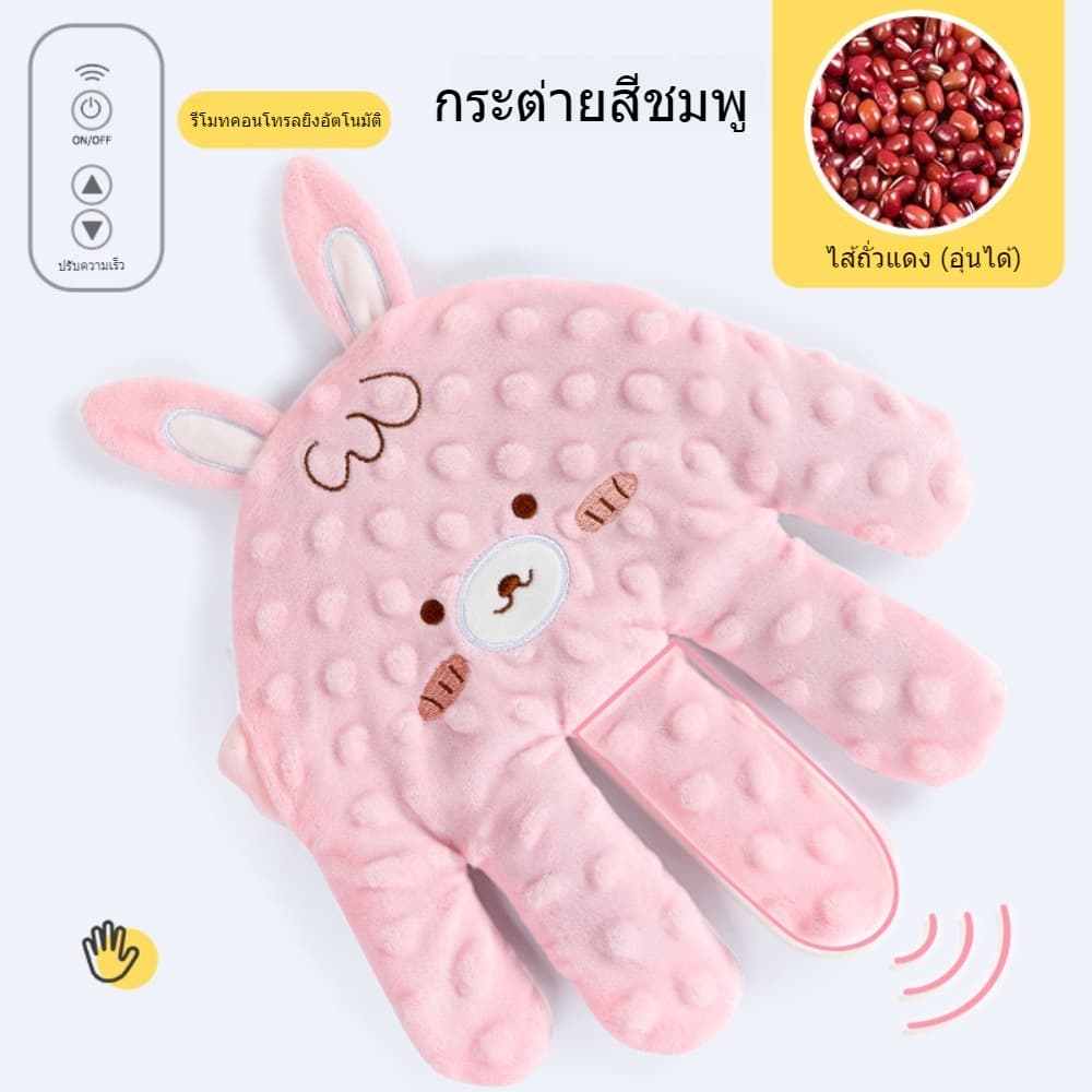Baby Slapper มือตบกล่อมเด็กนอน ช่วยเด็กในการนอนหลับ มือตบตูดเด็กอัตโนมัติ รูปที่ 8