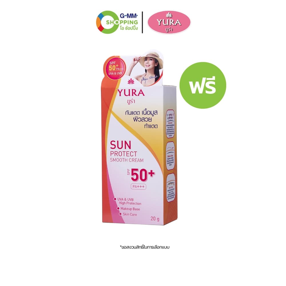 YURA ยูร่า ซัน เฟอร์เฟค สมูท ครีม SPF 50+ PA+++ #202586 รูปที่ 5