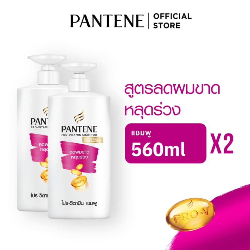 Pantene Shampoo 560 ML Hairfall control แพนทีน แชมพู แฮร์ฟอลคอนโทรล 2ขวด ผลิตภัณฑ์ดูแลผม บำรุงผม โปร-วี รูปที่ 1