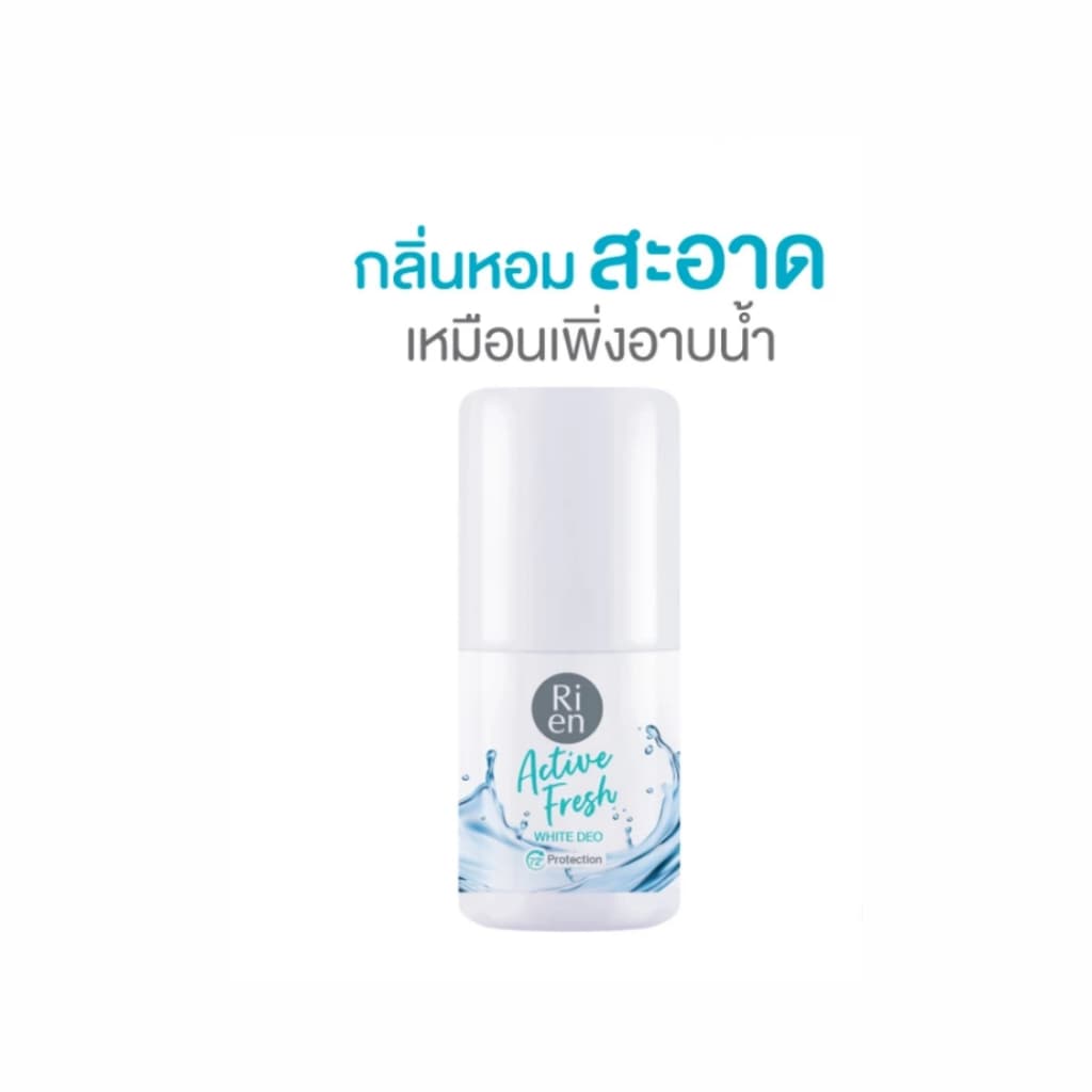 RI EN Perfumed White Deo 30 ml. ริเอ็น โรลออนระงับกลิ่นกาย ขนาดพกพา โรลออนวงแขนหอม รูปที่ 2