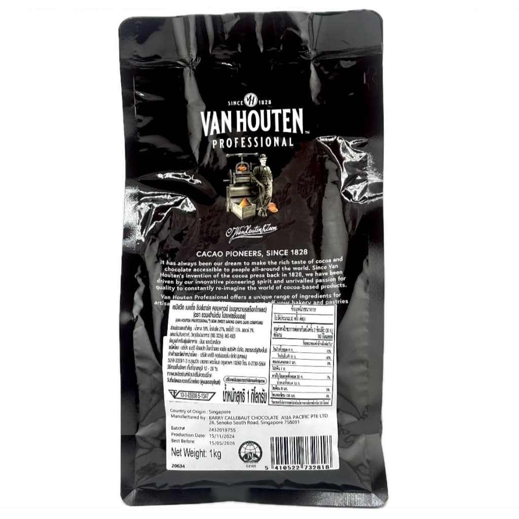 AFBS Vanhouten Semi Sweet Chips 1 kg. #1109260 รูปที่ 5