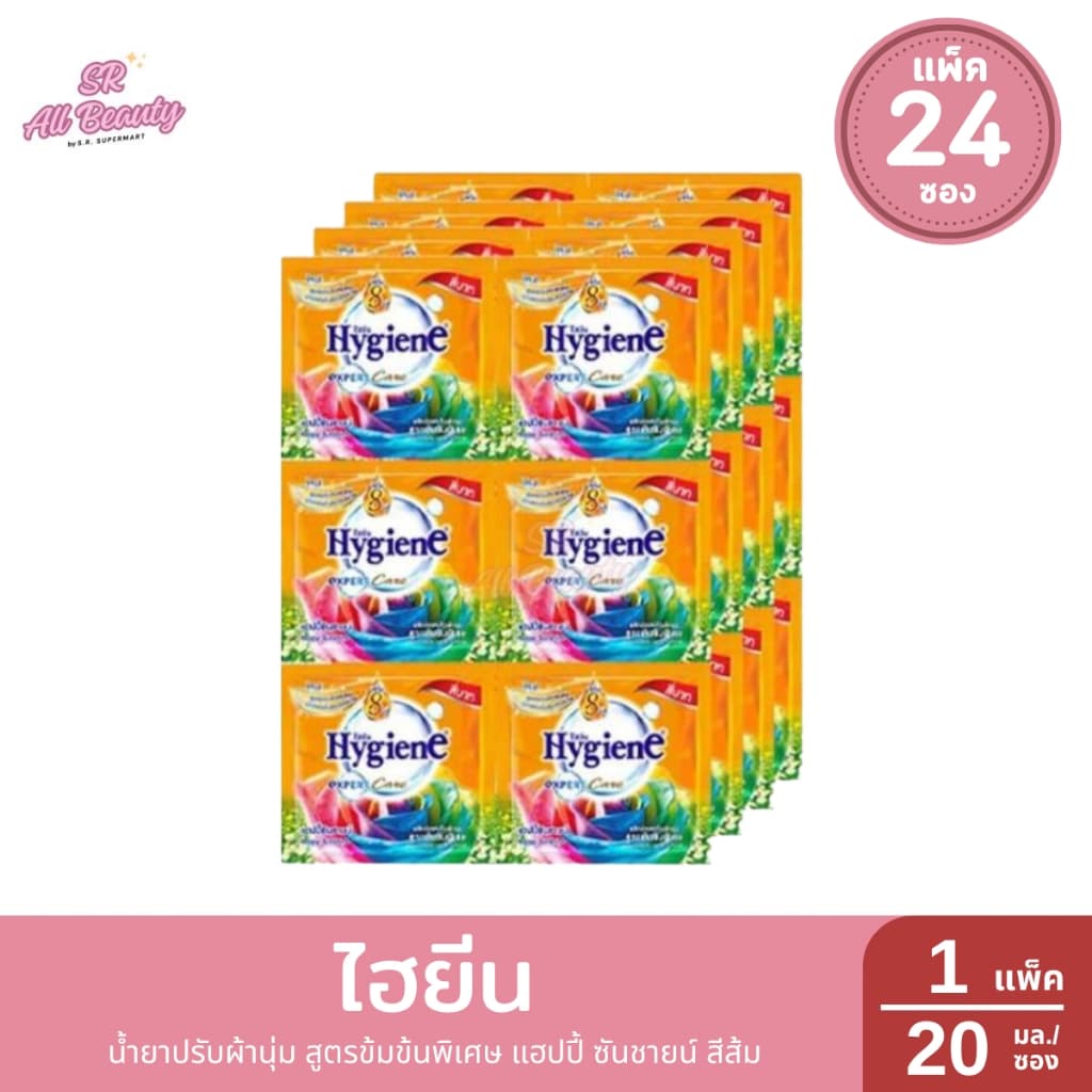 ไฮยีน น้ำยาปรับผ้านุ่ม สูตรเข้มข้นพิเศษ 1 แพ็ค / ปริมาณ 20 มล./ซอง รูปที่ 6