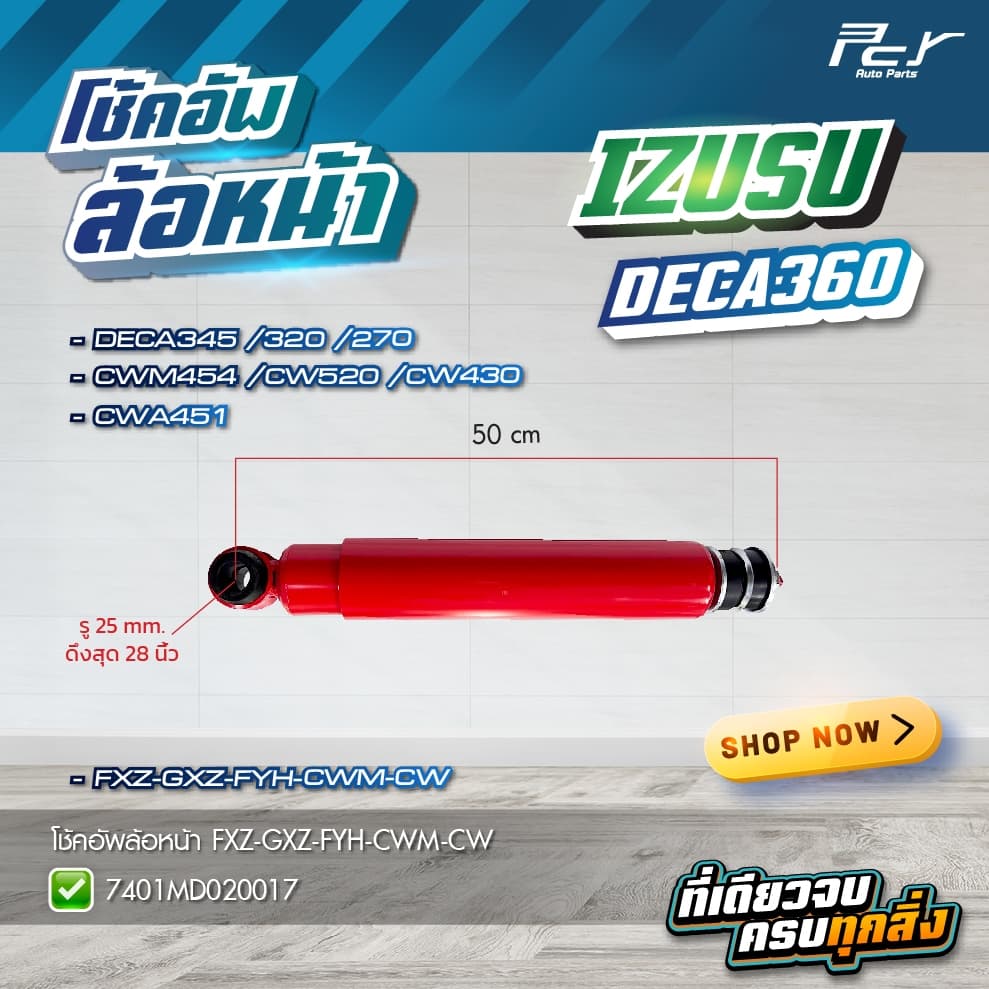 โช้คอัพล้อหน้า // ISUZU // DECA360/DECA300-240/DECA270-320/NPR09-NKR09/ CWM454/CW520/CWA451 * ของแต่ง รถบรรทุก รถพ่วง * รูปที่ 3