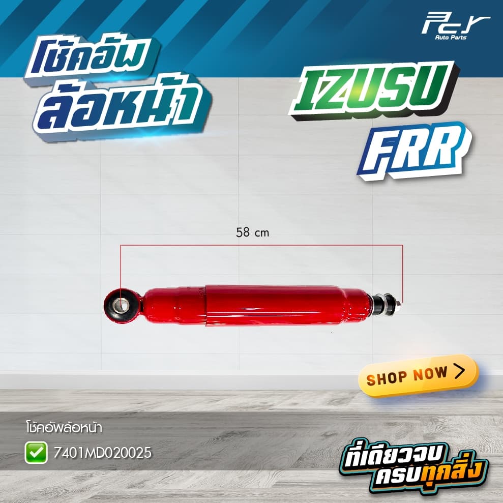 โช้คอัพล้อหน้า // ISUZU // DECA360/DECA300-240/DECA270-320/NPR09-NKR09/ CWM454/CW520/CWA451 * ของแต่ง รถบรรทุก รถพ่วง * รูปที่ 8