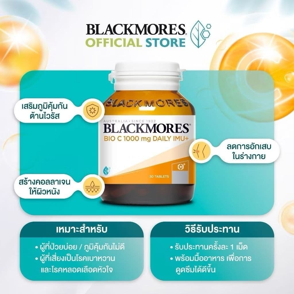 Blackmores Bio C 1,000 mg Daily Imu+ แบลคมอร์ส ไบโอซี 1,000 มก. เดลี่ ไอมูพลัส รูปที่ 3