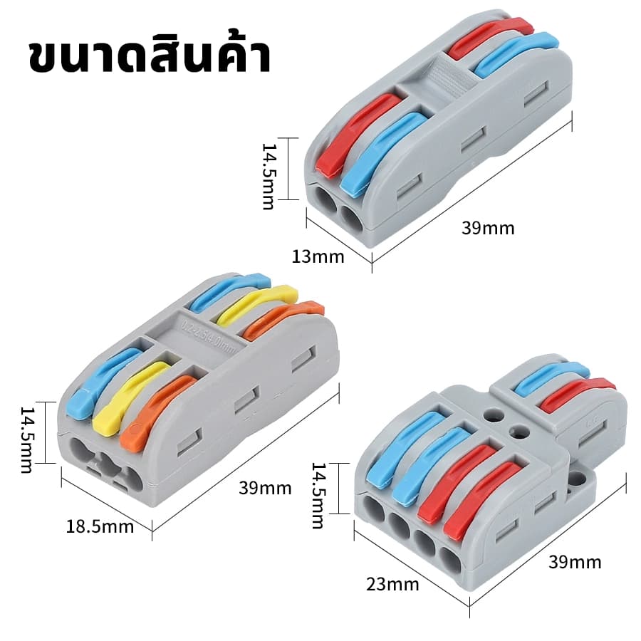 ราคาต่อชิ้น ขั้วต่อสายไฟ 32A มีหลายตัวเลือก ตัวแยกสายไฟตัวเชื่อมสายไฟแบบล็อค แผงต่อสายไฟ รูปที่ 2