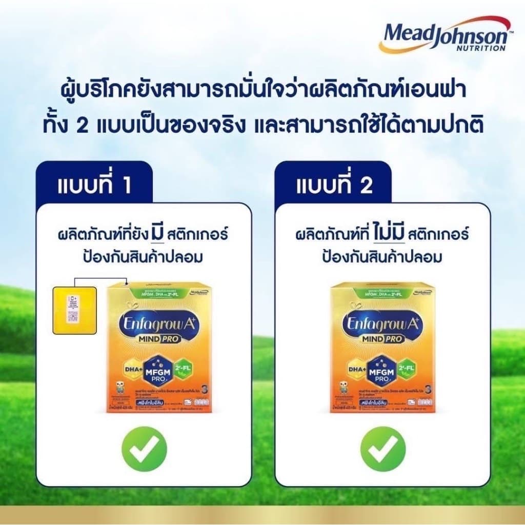 Enfalac A+ เอนฟาแล็ค เอพลัส นมผงสูตร 2 สำหรับทารก เด็กแรกเกิด เด็กเล็ก ขนาด 400 กรัม รูปที่ 3