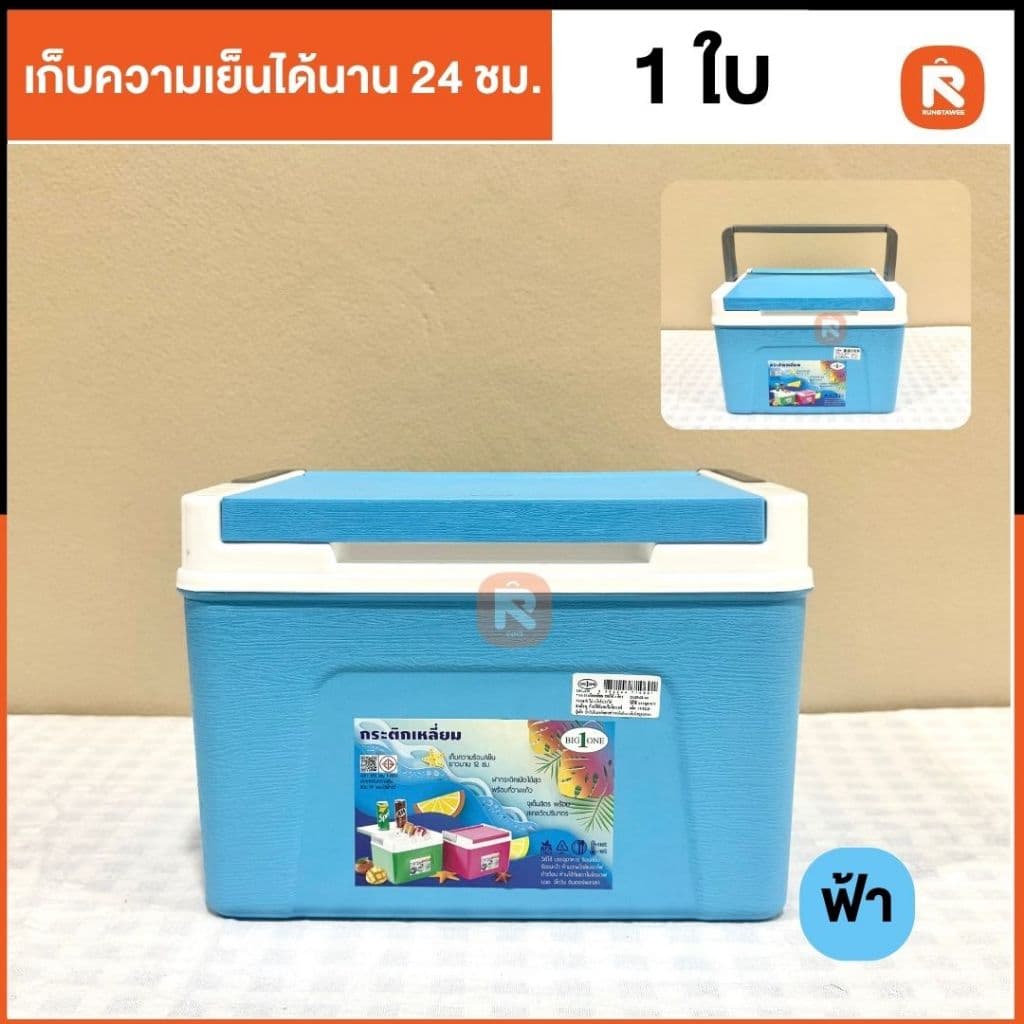 กระติก น้ำแข็ง ลายไม้ เหลี่ยม 10 ลิตร 7110 bigone มี3สี อุปกรณ์ตั้งแคมป์และเดินป่า เก็บความเย็น ใส่น้ำแข็ง รูปที่ 2