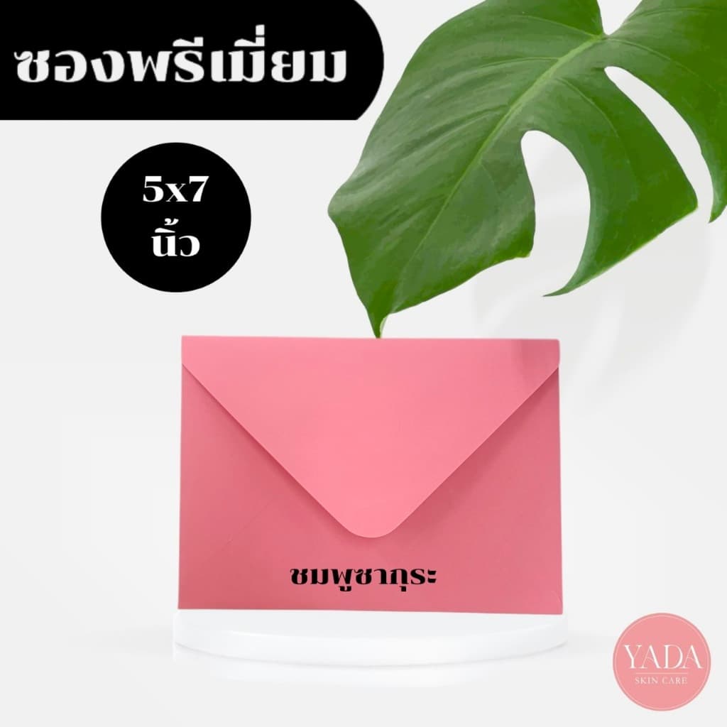 ซองงานเเต่ง 4x6 นิ้ว / 5x7 นิ้ว พรีเมี่ยม หนา 100 แกรม ใส่การ์ดเชิญ รูปที่ 9