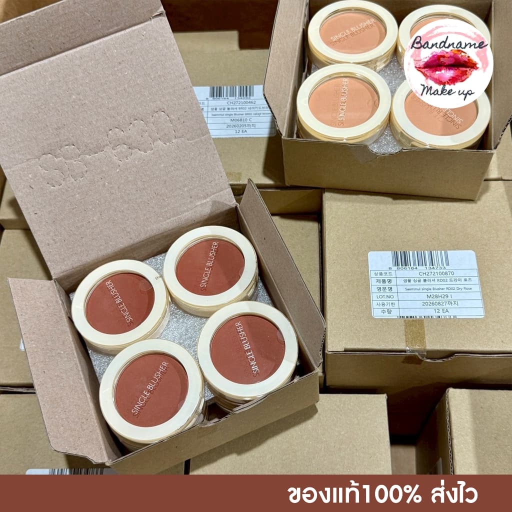 The Saem Saemmul Single Blusher — แก้มฟุ้งนัวแบบเกาหลี รูปที่ 3