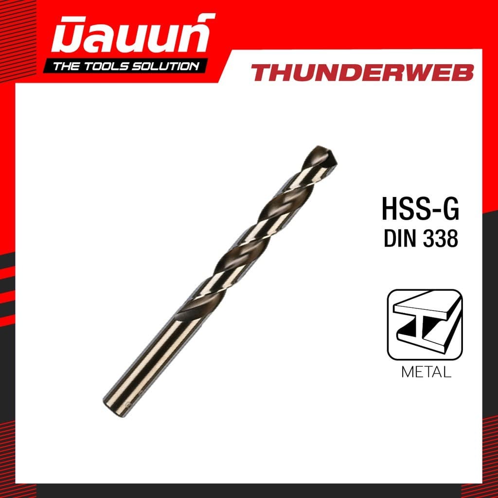 Milwaukee - ดอกเจาะเหล็ก HSS-G รูปที่ 1