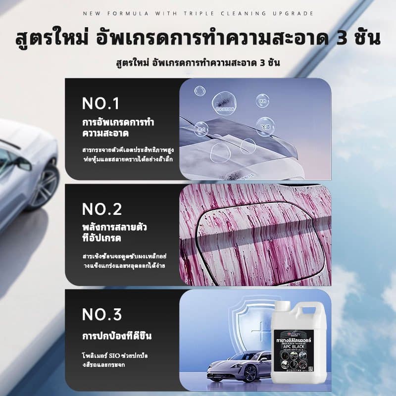 Comet เคลือบยางดำ เคลือบชิ้นดำ กันน้ำ100% ALL IN 1 ดำนาน ขนาด 2000 ml ทายางดำ ทางยางออยล์ นำเข้า รูปที่ 7