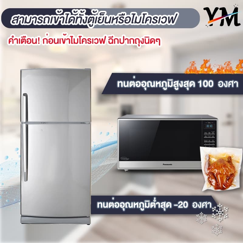 ถุงซีลสูญญากาศ15x20 15x25 17x25 20x25 20x30 22x32 25x30 25x35 28x35 28x40 30x40 32x45 รูปที่ 9