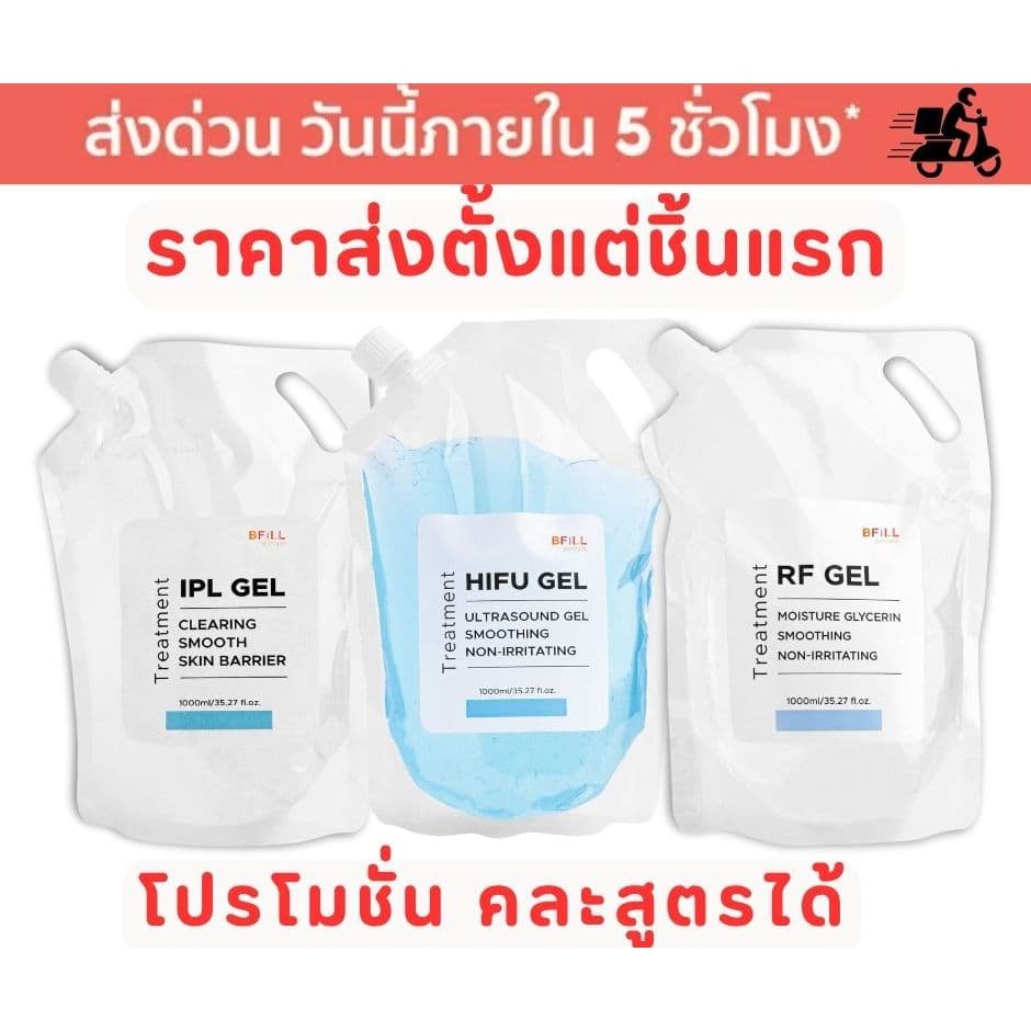 เจลไอพีแอล IPL gel, เจลไฮฟู่ HIFU gel,กลีเซอรีนเจล ใช้จริงในคลีนิกสำหรับใช้เลเซอร์ขน เครื่องไฮฟู่ RF รูปที่ 2