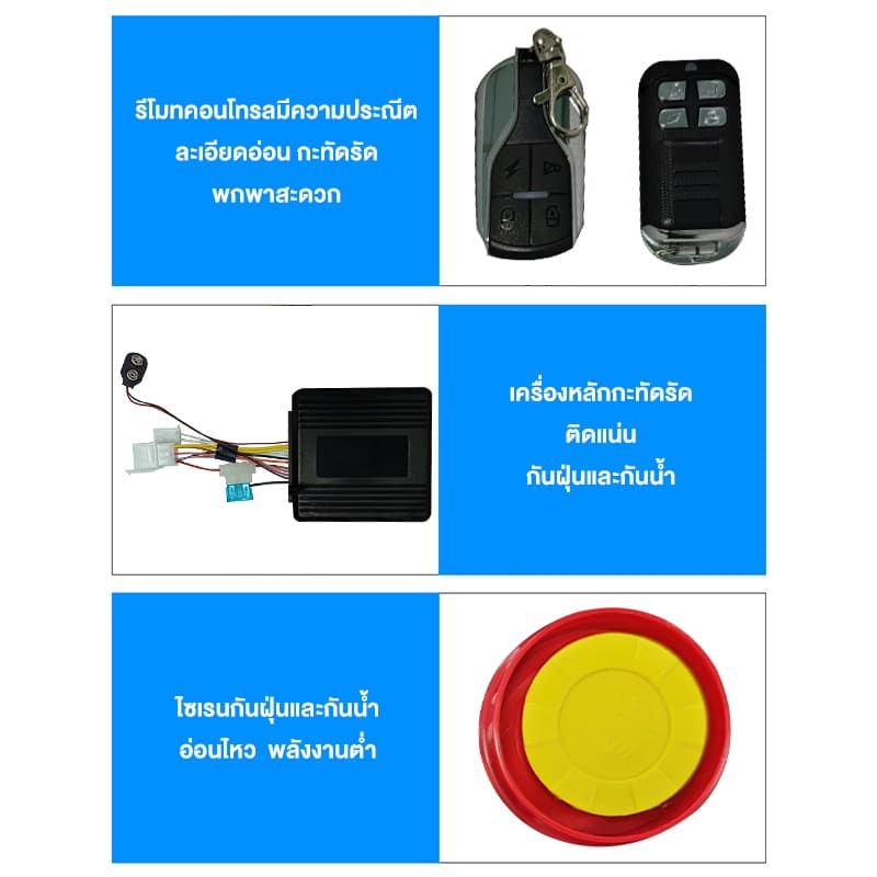 สัญญาณกันขโมย มอเตอร์ไซค์ ใส่ได้ทุกรุ่น สตาร์ทด้วยรีโมท ดับเครื่องด้วยรีโมท สัญญาณกันขโมยมอเตอร์ไซค์ รูปที่ 5