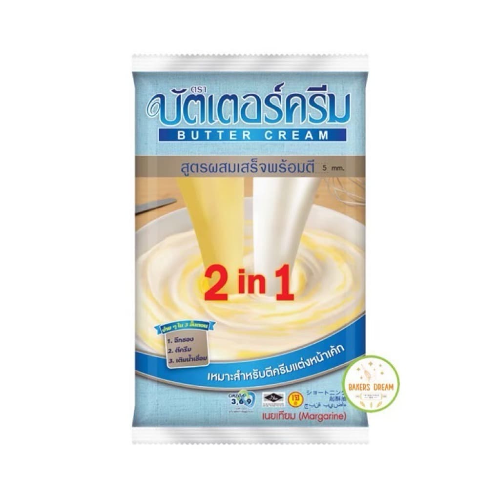 บัตเตอร์ครีม เนยเทียม 2อิน1 รูปที่ 1
