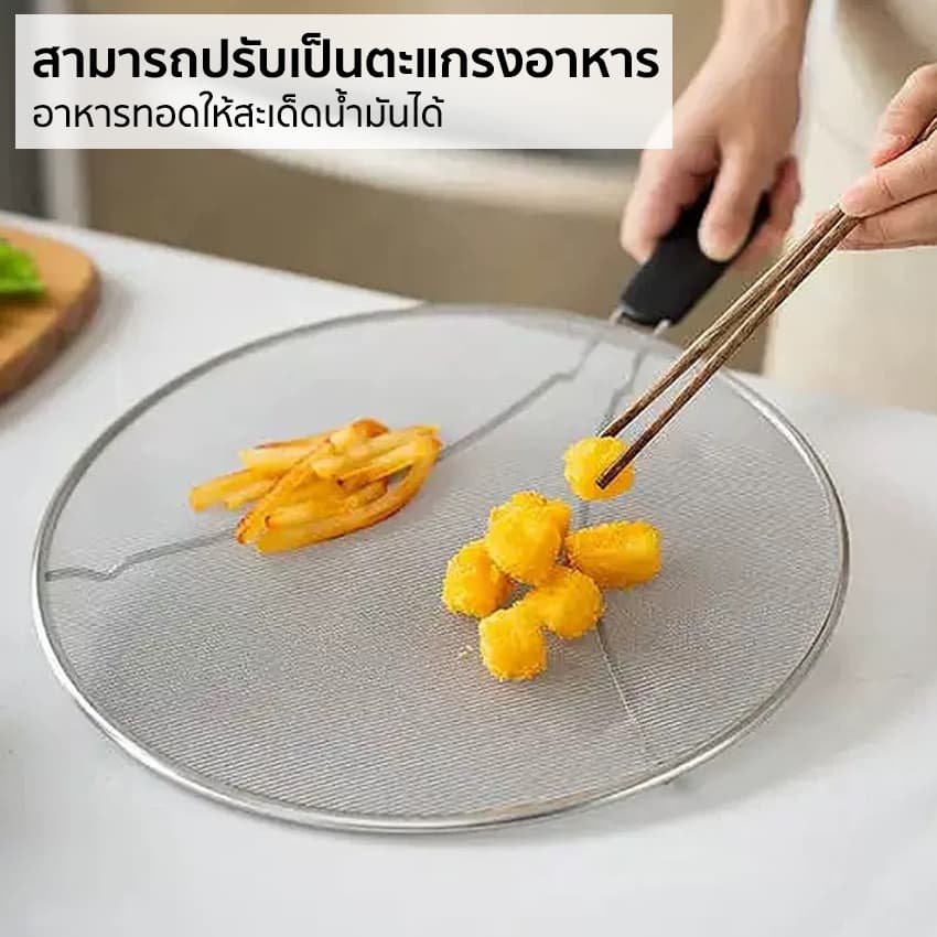 Marino Home ฝากันน้ำมันกระเด็น ฝาปิดกันน้ำมันกระเด็น กระชอนแบบแบน No.Y2290 รูปที่ 3