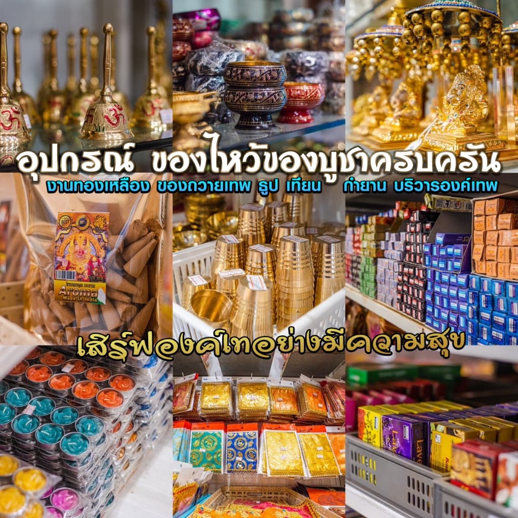 ขนมลาดู-โมทกะสูตรโบราณ อภิมหาเศรษฐี ขนาด 20 กรัม 3, 6, 9, 18 ลูก รูปที่ 7