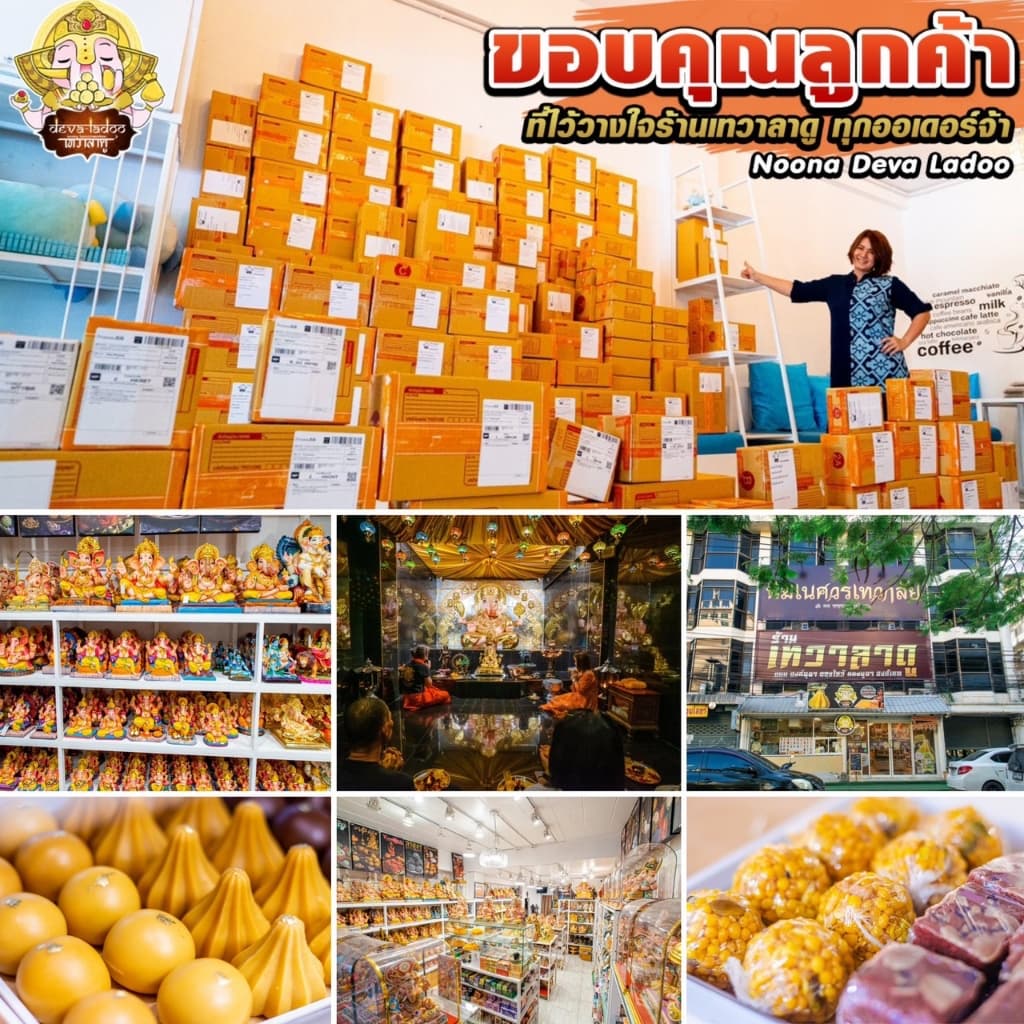 ขนมลาดู-โมทกะสูตรโบราณ อภิมหาเศรษฐี ขนาด 20 กรัม 3, 6, 9, 18 ลูก รูปที่ 9