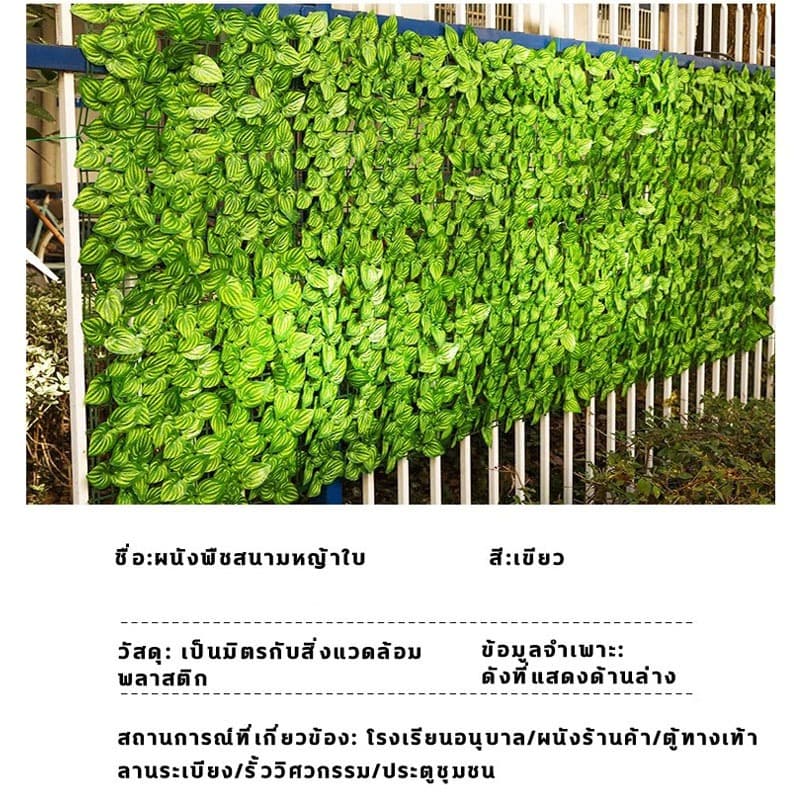 10 ปีโดยไม่ต้องเปลี่ยน1x3เมตรรั้วแต่งบ้าน รั้วต้นไม้ปลอม รั้วใบไม้ประดิษฐ์ รั้วแต่งสวน รั้วใบไม้ปลอม รูปที่ 4