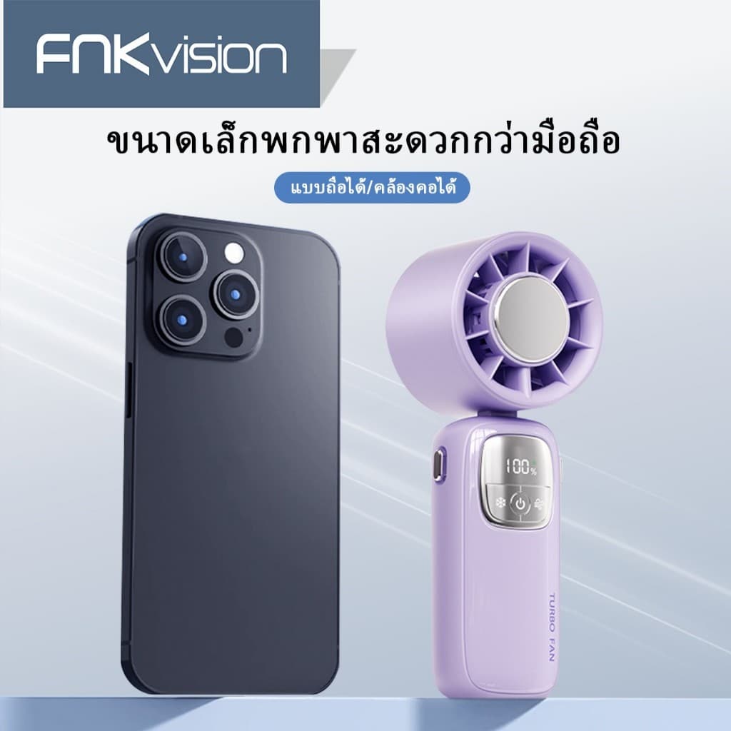FNKvisionพัดลมพกพา พัดลมมือถือ ความเร็วสูง ทํางานเงียบ ปรับความเร็วได้ พัดลมมือถือพัดลมไอเย็นไฟฟ้าแบบพกพา รูปที่ 2