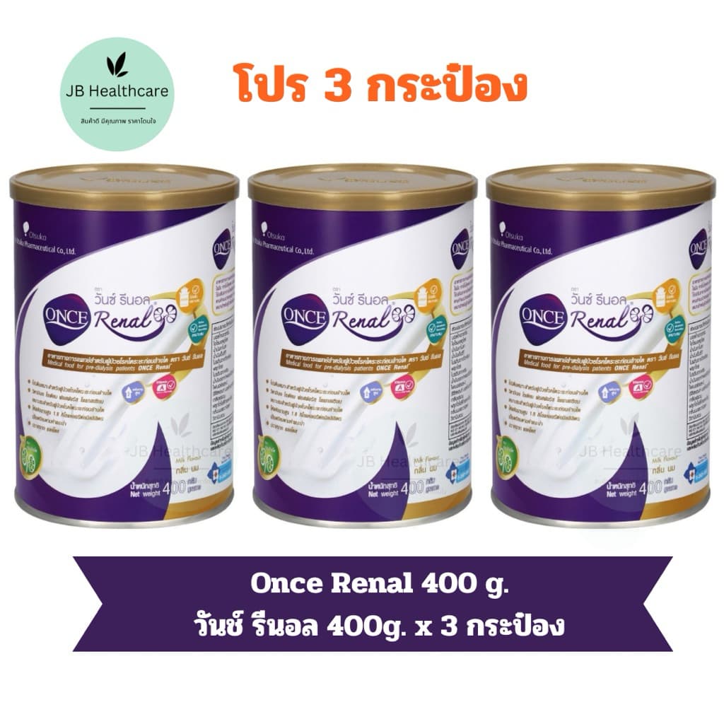 ‼ ‼ONCE Renal วันซ์ รีนอล วันซ์ รีนอล กลิ่นนม อาหารสำหรับผู้ป่วยโรคไตระยะก่อนล้างไต ค่าส่งถูกลด รูปที่ 1
