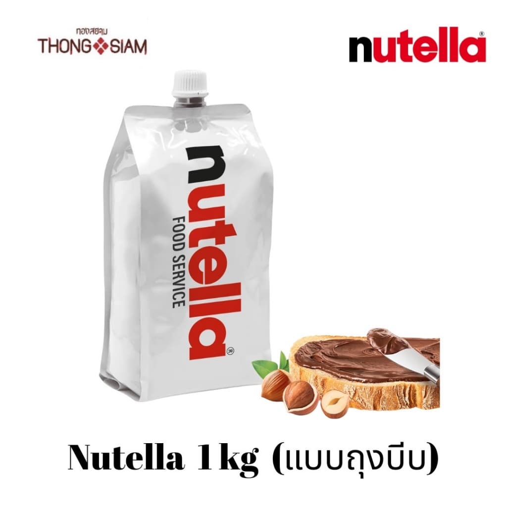 Nutella Spread 750g 1kg. นูเทลล่า 200 350 750 825 1000 กรัม รูปที่ 5