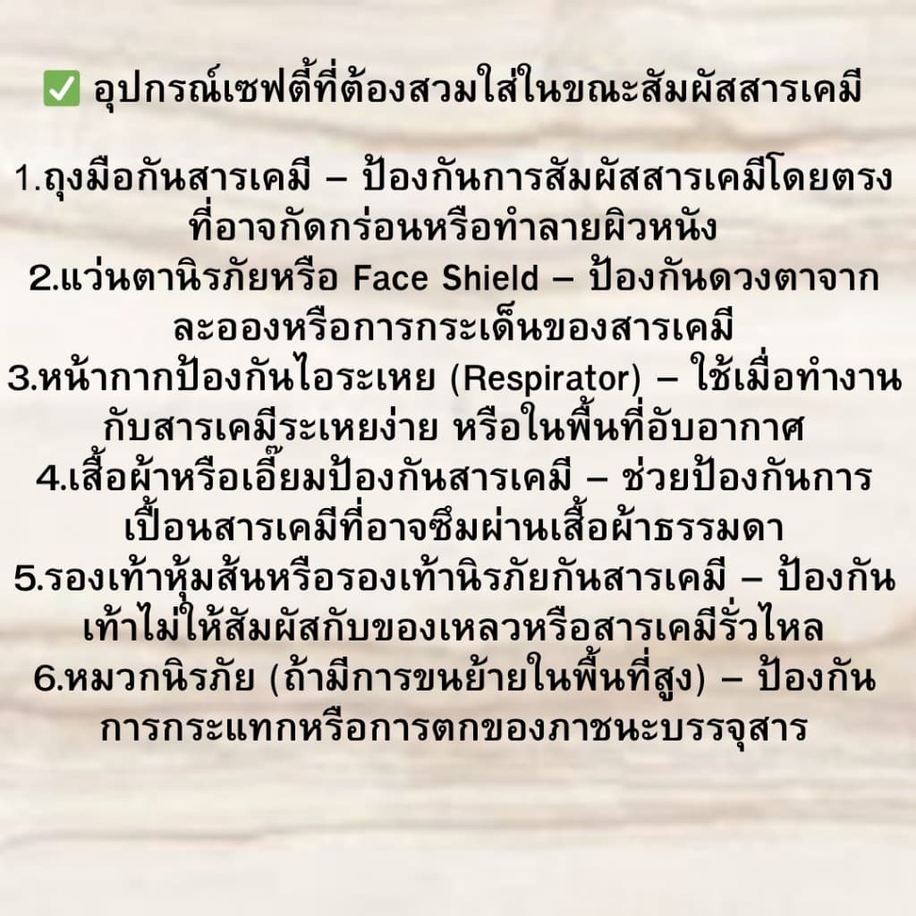 20l.แอลกอฮอล์ 95% แอลกอฮอล์ล้างมือ / Alcohol 95%non-food grade 20ลิตร รูปที่ 5