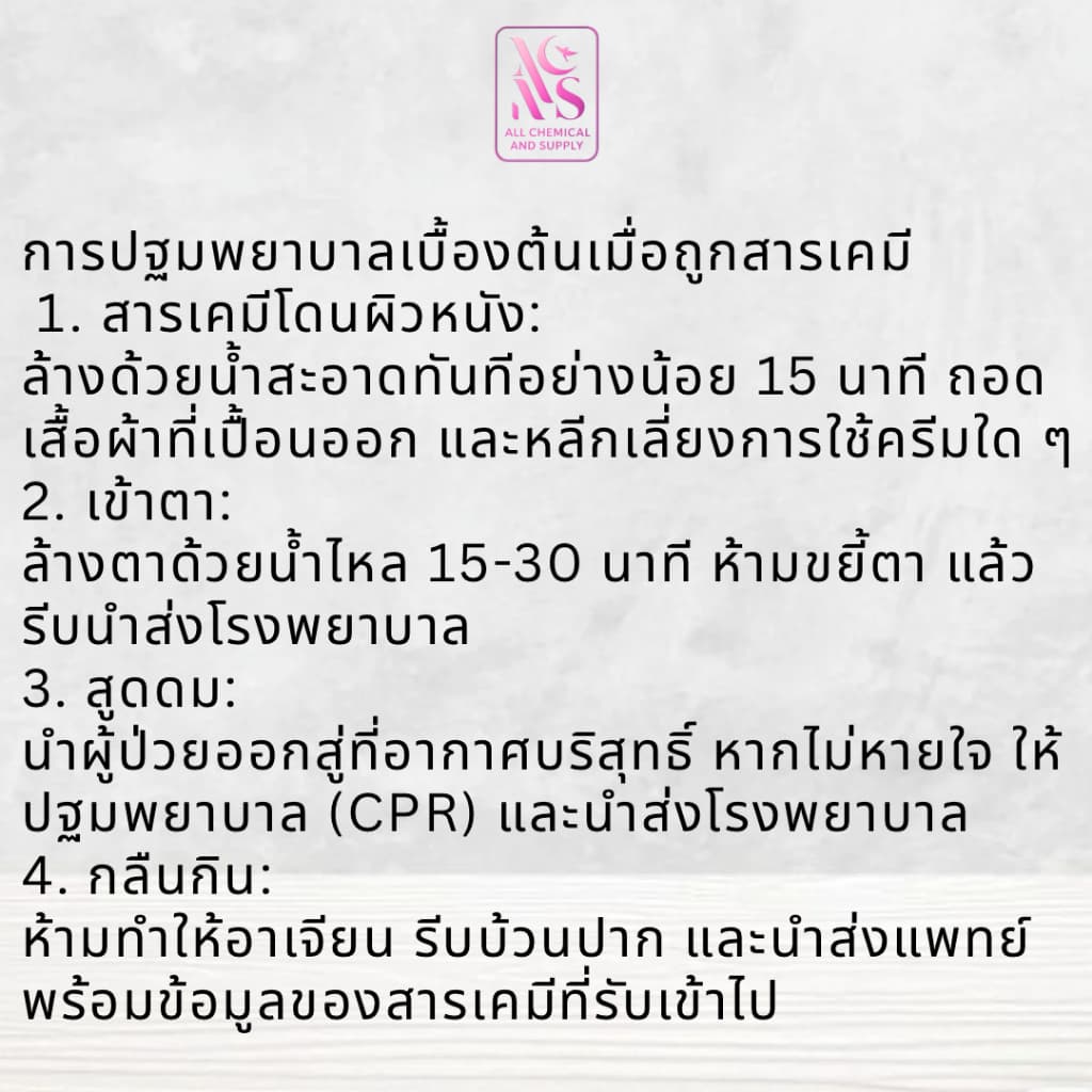 20l.แอลกอฮอล์ 95% แอลกอฮอล์ล้างมือ / Alcohol 95%non-food grade 20ลิตร รูปที่ 7