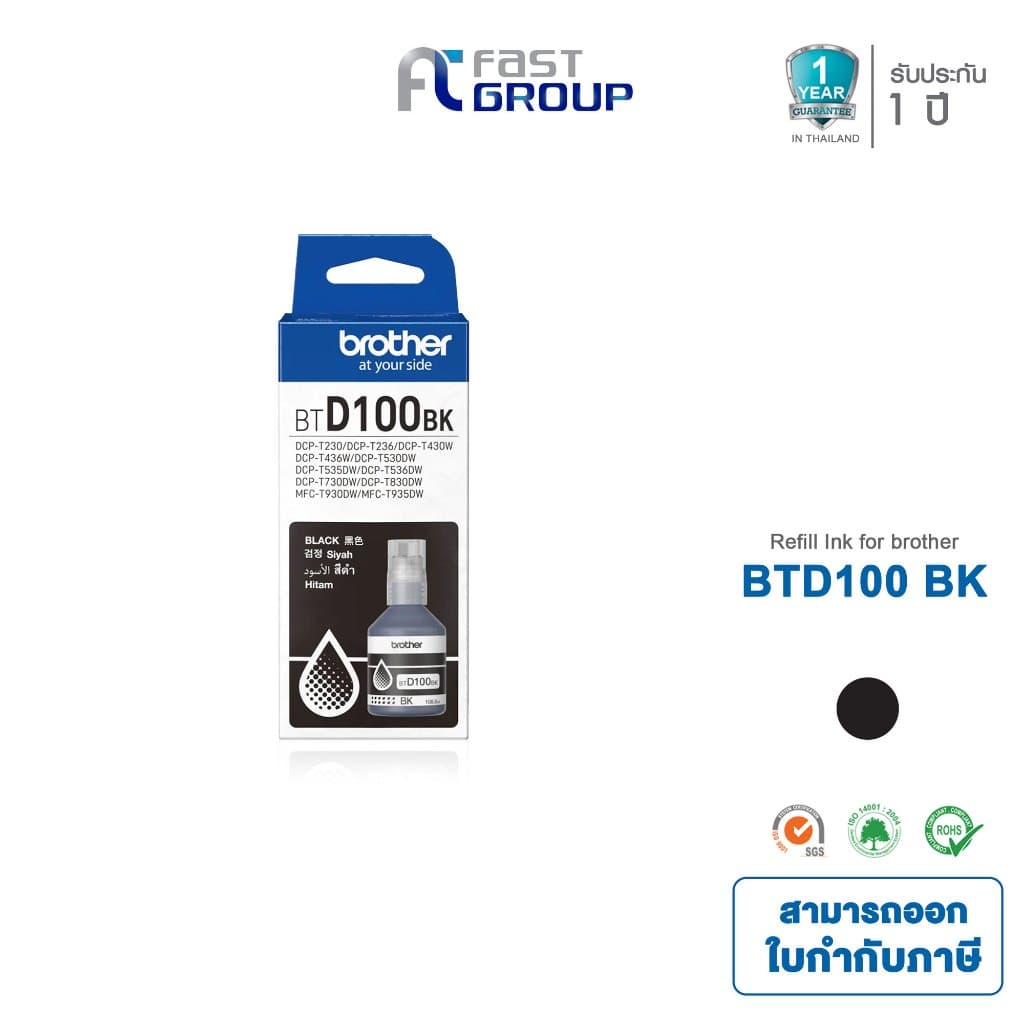 Brother หมึกเเท้ Original ใช้กับรุ่น DCP-T230 /T236 / T430W /T436W /T530DW /T535DW /T730DW / T830DW รูปที่ 4