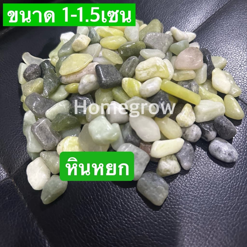 หินหยก เขียว ธรรมชาติ 1 กิโลกรัม มีหลายขนาด พร้อมส่งในไทย