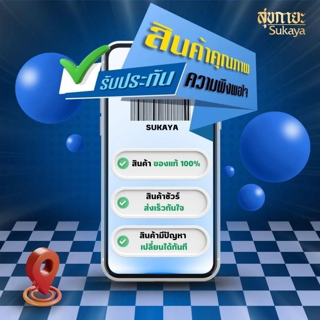 Sukaya น้ำมันนวดสุขกายะ <30ml> น้ำมันนวด น้ำมันนวดคลายเส้น น้ำมันนวดอโรมา น้ำมันสมุนไพร รูปที่ 7