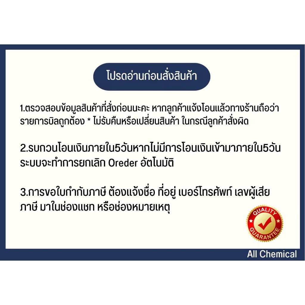20l.แอลกอฮอล์ 95% แอลกอฮอล์ล้างมือ / Alcohol 95%non-food grade 20ลิตร รูปที่ 3