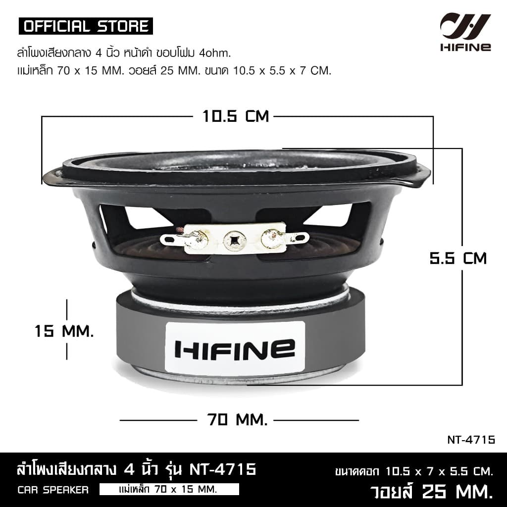 HIFINE ดอกลำโพงเสียงกลาง 4 นิ้ว หน้าเคฟล่าดำ หมวกเคฟล่าทองแดง /หน้าดำ ขอบโฟม เสียงดี มี4รุ่นให้เลือก รูปที่ 3