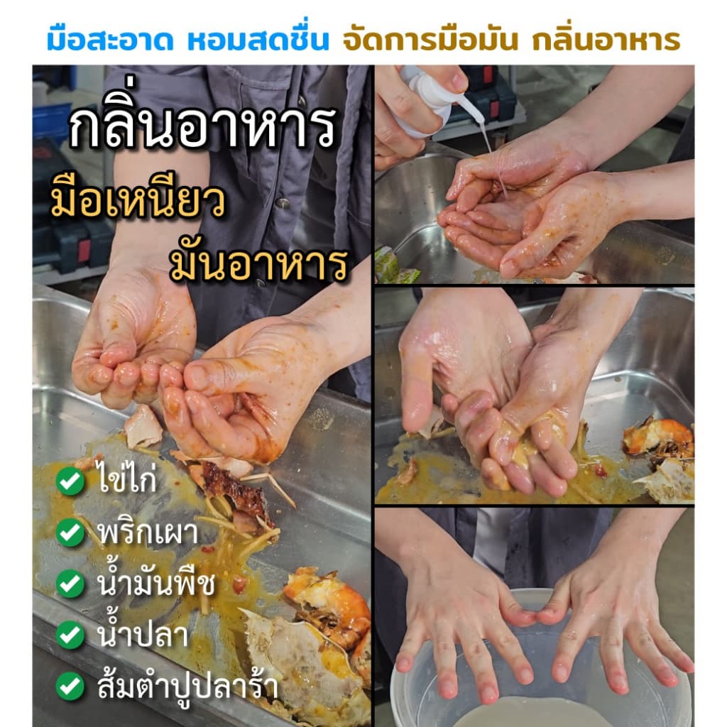 Cotora Hand Scrub สครับ ล้างมือ อเนกประสงค์ ฆ่าเชื้อโรค แบคทีเรีย สารสกัดธรรมชาติ รูปที่ 7