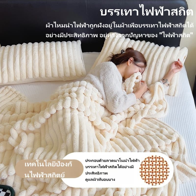 ผ้าห่มขนกระต่าย ผ้าห่มสักหลาด นุ่มพิเศษ / ผ้าห่มคลุมไหล่ เตียงเดี่ยว / ควีน / คิง ผ้าห่มอเนกประสงค์ ผ้าห่มกองนม รูปที่ 3